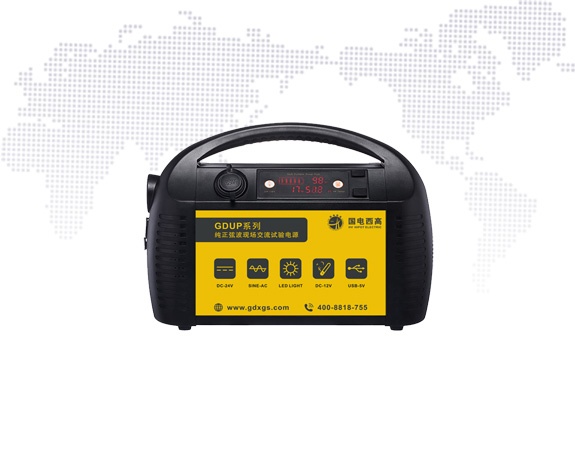純正弦波現(xiàn)場交流試驗電源（停產(chǎn)）
