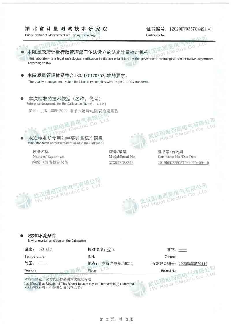 數(shù)字式絕緣電阻測試儀