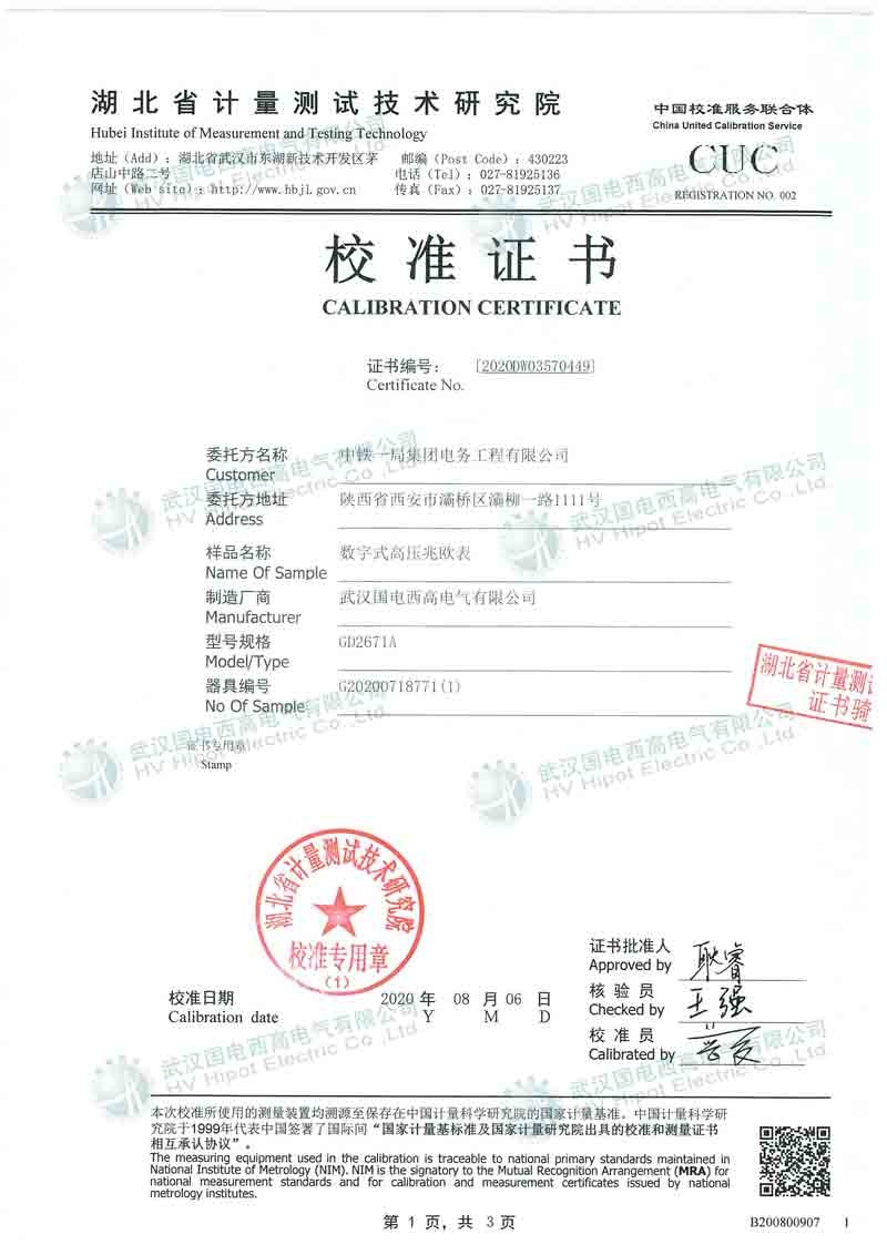 數(shù)字式絕緣電阻測試儀