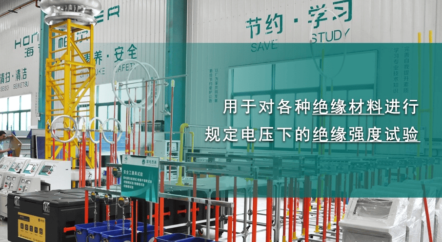 國電西高絕緣手套絕緣靴的耐壓試驗周期