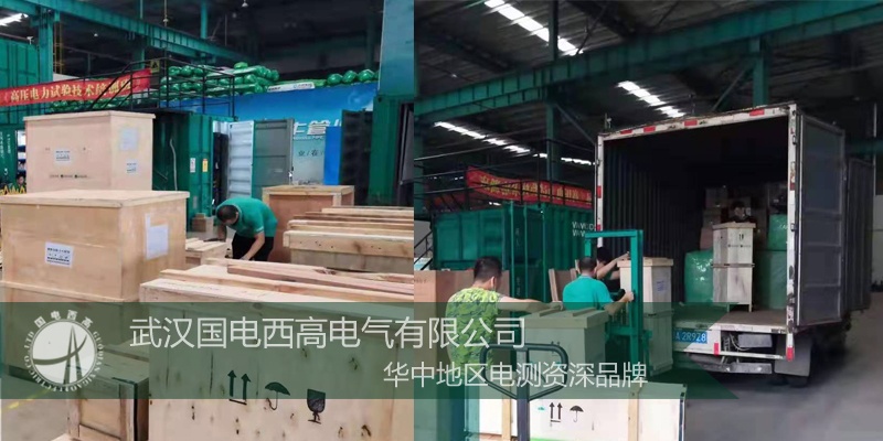 國(guó)電西高成功向浙江發(fā)貨一批高壓試驗(yàn)設(shè)備