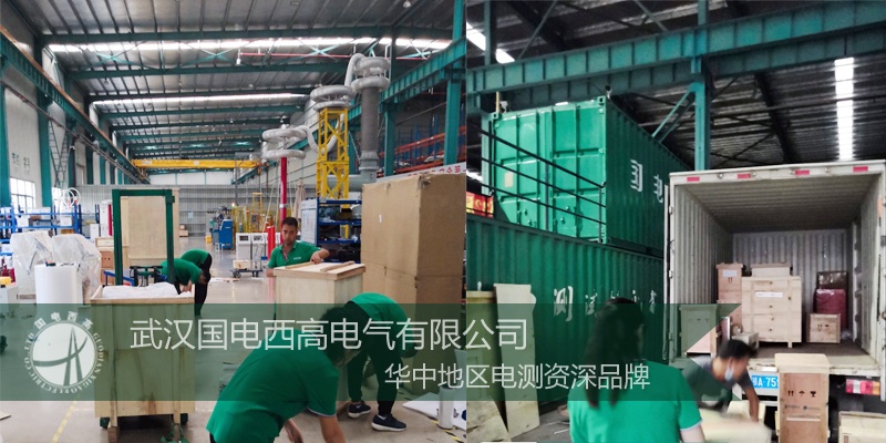 值得信賴！河北客戶采購國電西高一批高壓試驗設備