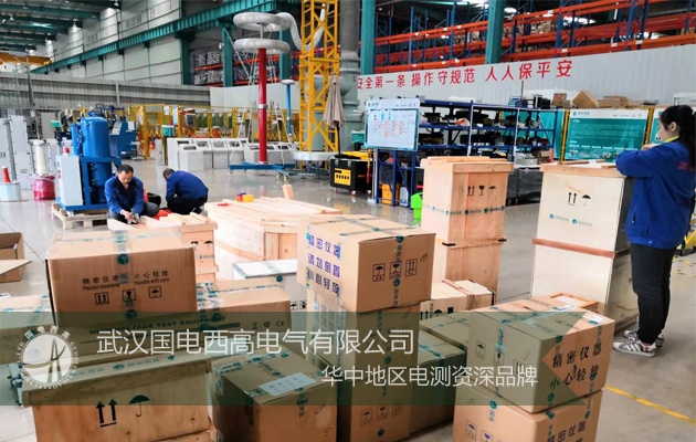 國(guó)電西高與四川客戶達(dá)成合作！采購(gòu)一批高壓試驗(yàn)設(shè)備