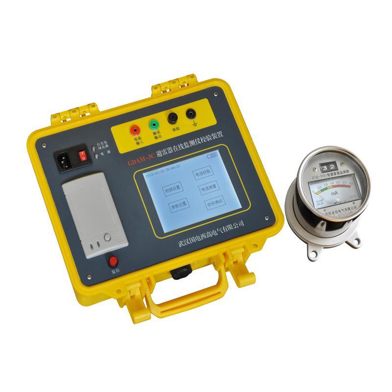 GDAM-3C避雷器在線監(jiān)測儀校驗(yàn)裝置