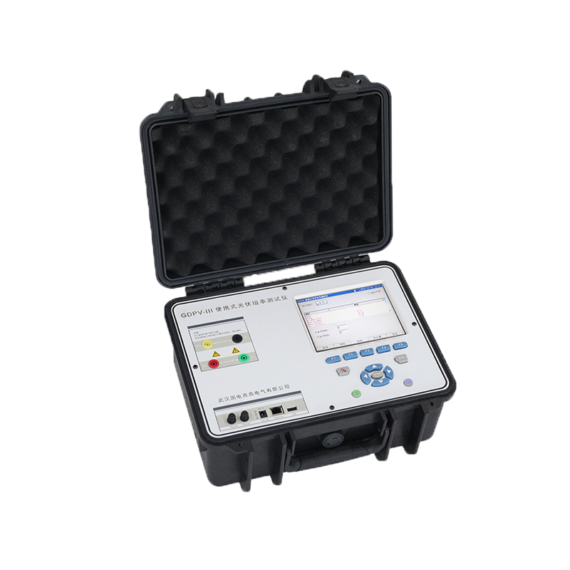 GDPV-III便攜式光伏組串測(cè)試儀（停產(chǎn)）